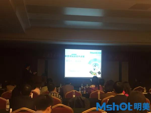 明美顯微成像技術進展為專題的報告現(xiàn)場