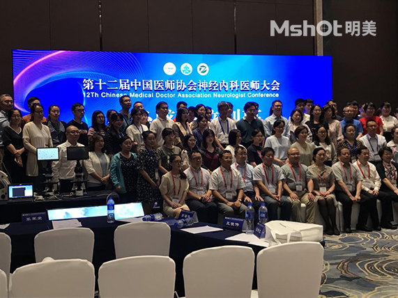 第十二屆中國醫(yī)師協(xié)會神經(jīng)內科醫(yī)師大會