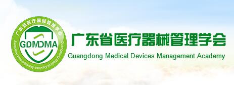 喜訊|明美光電加入廣東省醫(yī)療器械管理學會