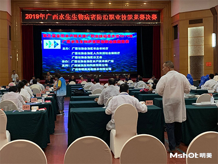 廣州明美生物顯微鏡助力第三屆全國水產技術技能競賽之廣西站
