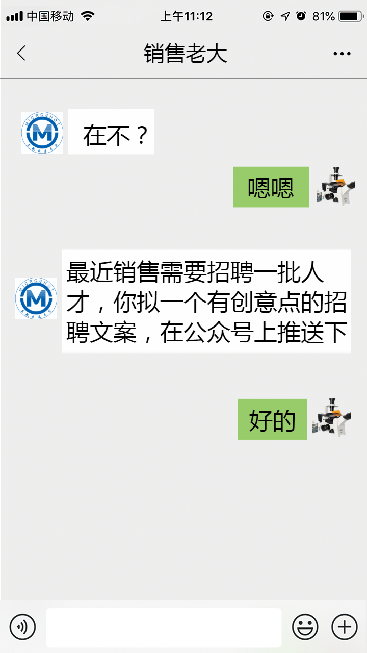 找工作，看過來|明美最新銷售工程師招聘信息
