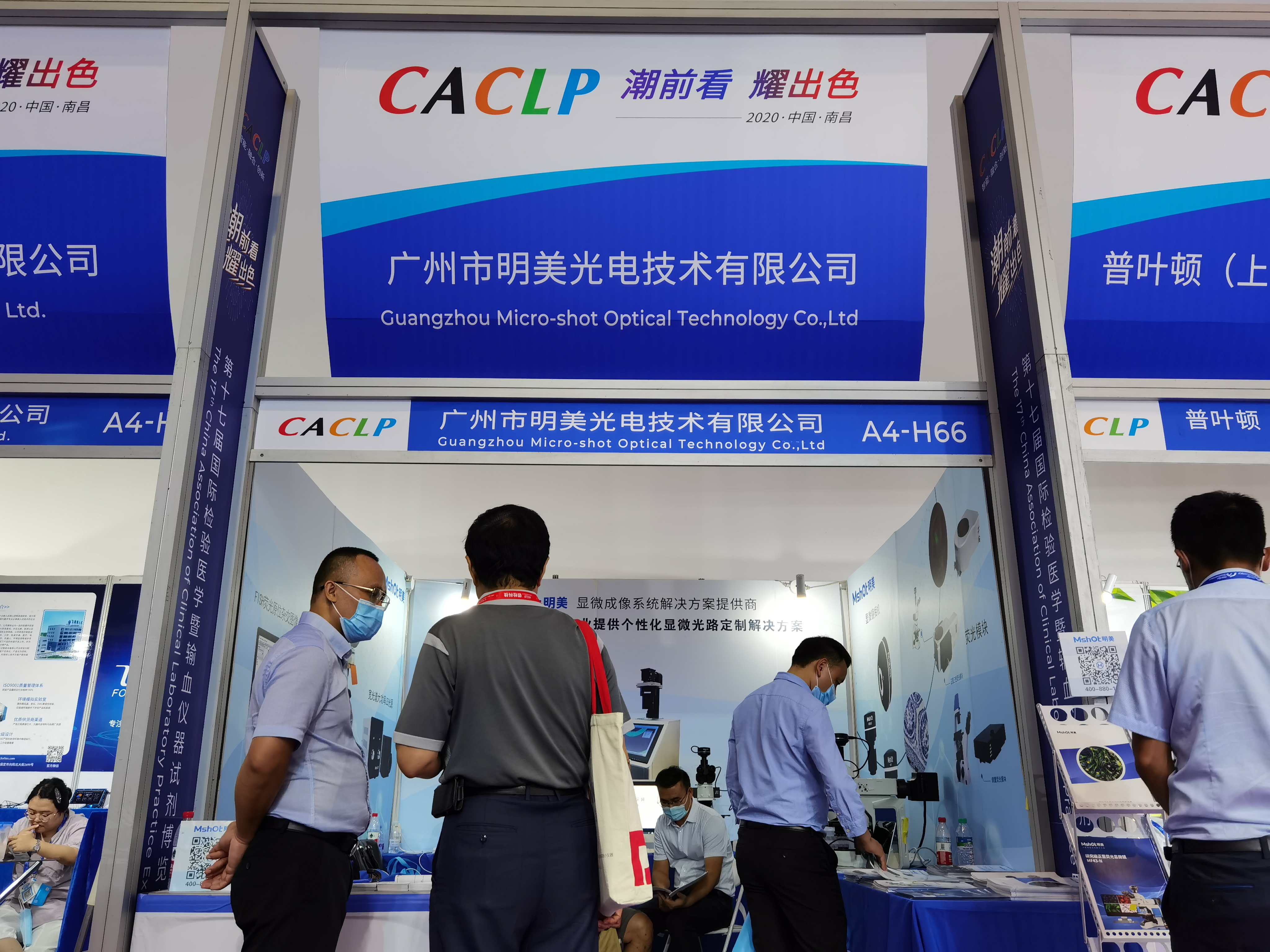 CACLP開展啦，明美光電邀您約見A4-H66