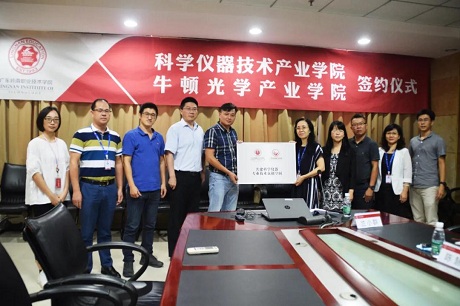 校企合作新突破 | 科學儀器技術產業(yè)學院正式簽約