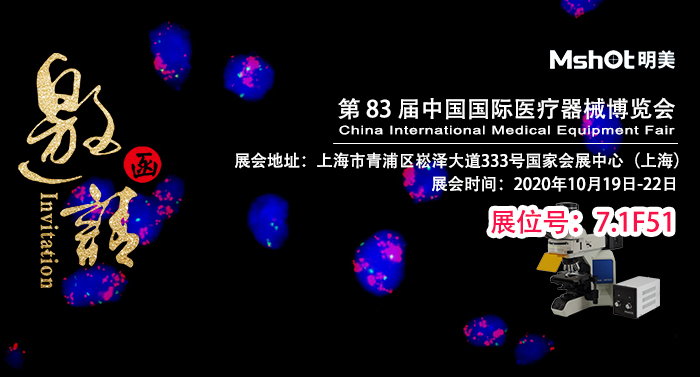 10月上海！您有一份CMEF邀請(qǐng)函待查收！