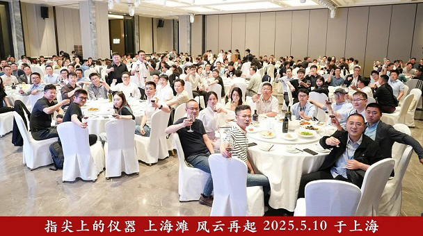 明美光電閃耀《中美貿易戰(zhàn)大背景下，國產儀器深度研討會》