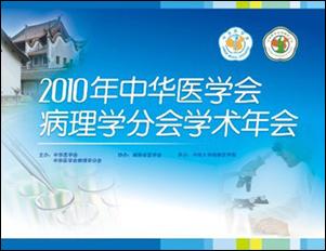 2010�����A�t(y��)�W(xu��)������W(xu��)�֕��W(xu��)�g(sh��)��� 